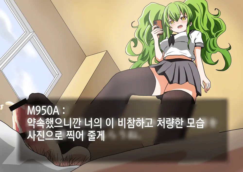 Kenka O Uru Aite O Machigaeta Furyou Seito | 싸움 걸 상대를 잘못 고른 불량학생